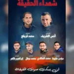 Resistance organisations collectively slam Israel, as it kills Palestinian journalists in Gaza, including Anas Al-Sharif, to gag their voice.