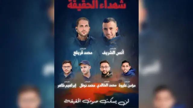 Resistance organisations collectively slam Israel, as it kills Palestinian journalists in Gaza, including Anas Al-Sharif, to gag their voice.